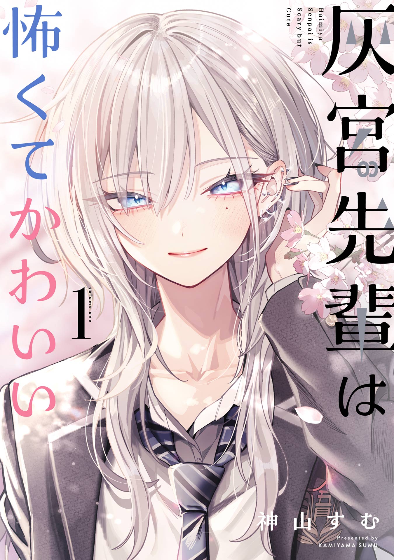 Haimiya-senpai Is Cutie Scary