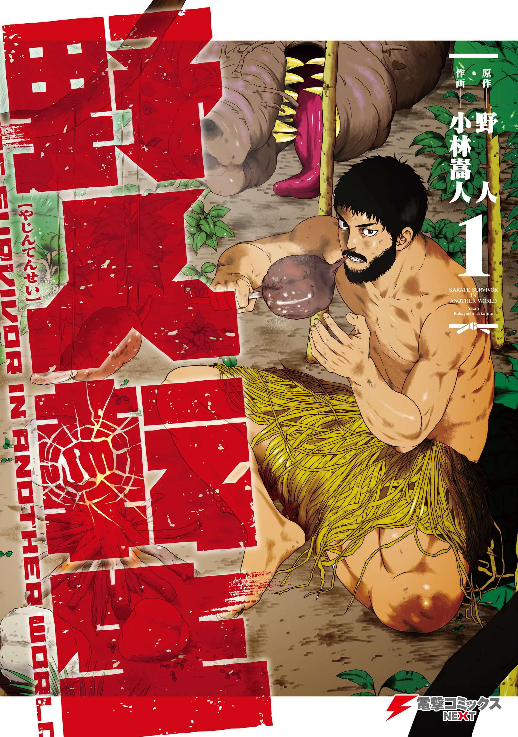 Karate Survivor in Another World