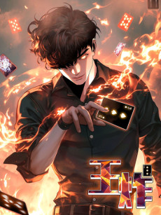 King of Bombs