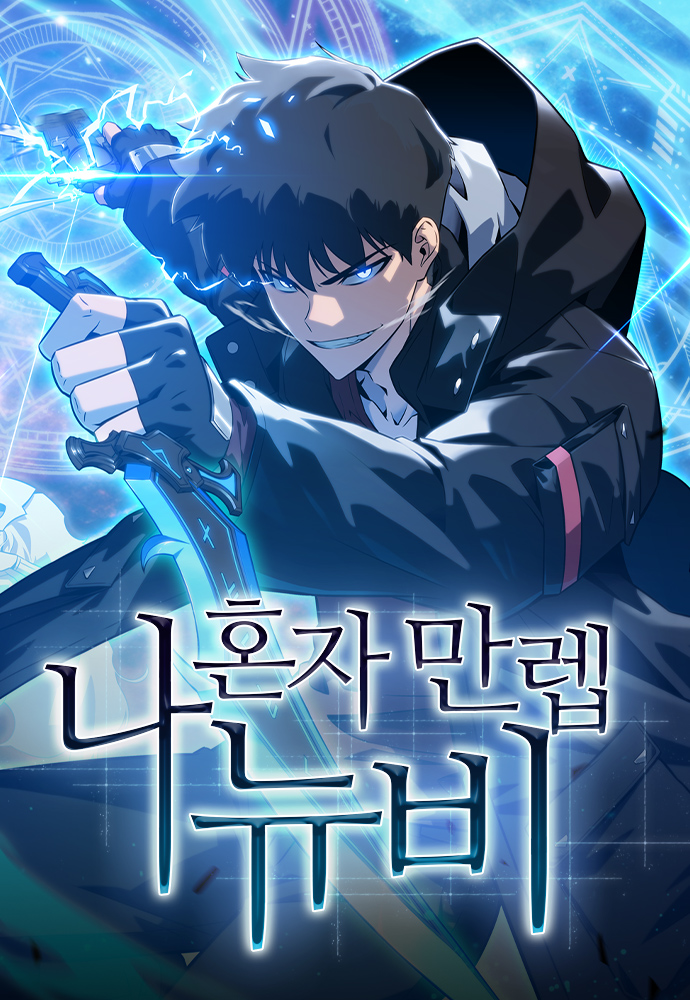 I’m the Max-Level Newbie