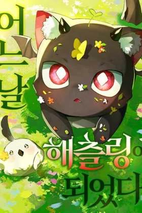 I Became a Hatchling