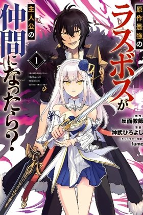Gensaku Saikyou no Last Boss ga Shujinkou no Nakama ni Nattara?