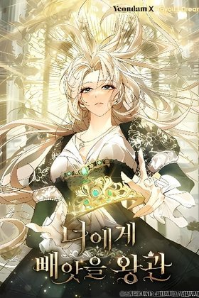 The Crown I Will Seize