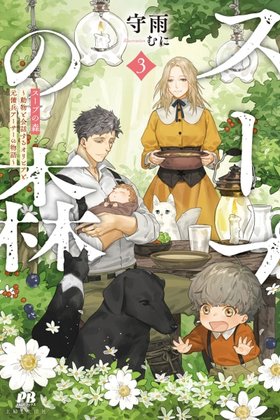 The Soup Forest — Olivia and the Former Mercenary Arthur